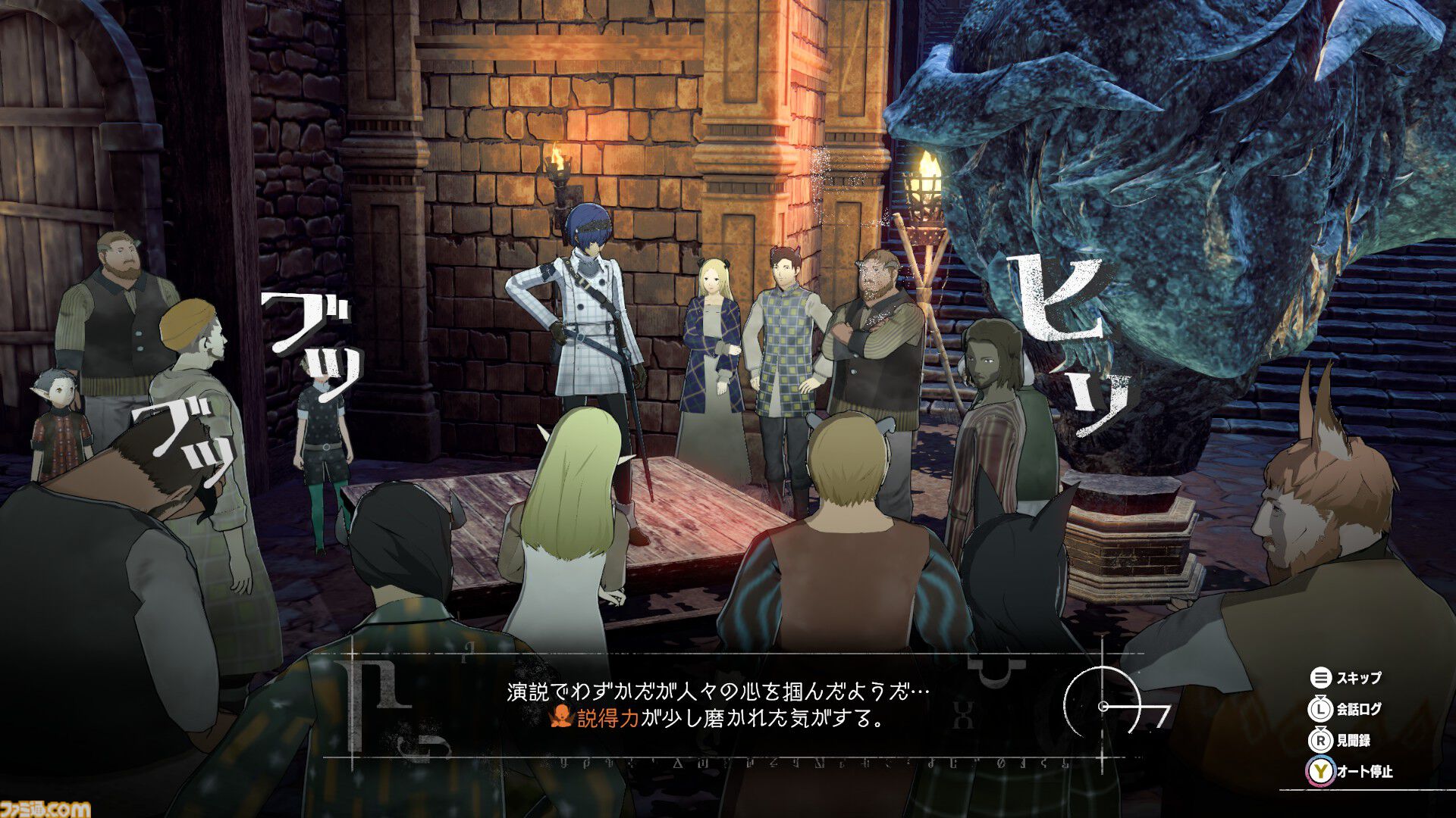 『メタファー：リファンタジオ』発売記念攻略ガイド。バトルやアーキタイプ運用のコツ、自由行動期間の過ごしかたなど、初心者でも安心の情報をお届け