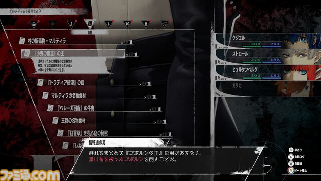 『メタファー：リファンタジオ』発売記念攻略ガイド。バトルやアーキタイプ運用のコツ、自由行動期間の過ごしかたなど、初心者でも安心の情報をお届け