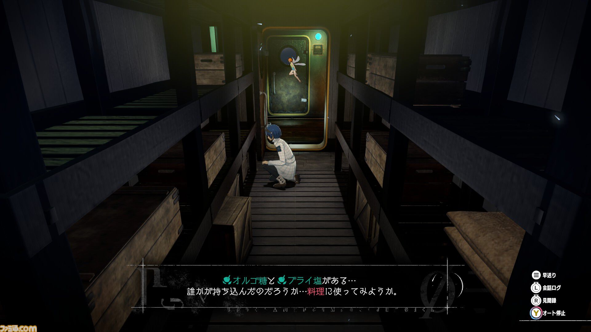 『メタファー：リファンタジオ』発売記念攻略ガイド。バトルやアーキタイプ運用のコツ、自由行動期間の過ごしかたなど、初心者でも安心の情報をお届け
