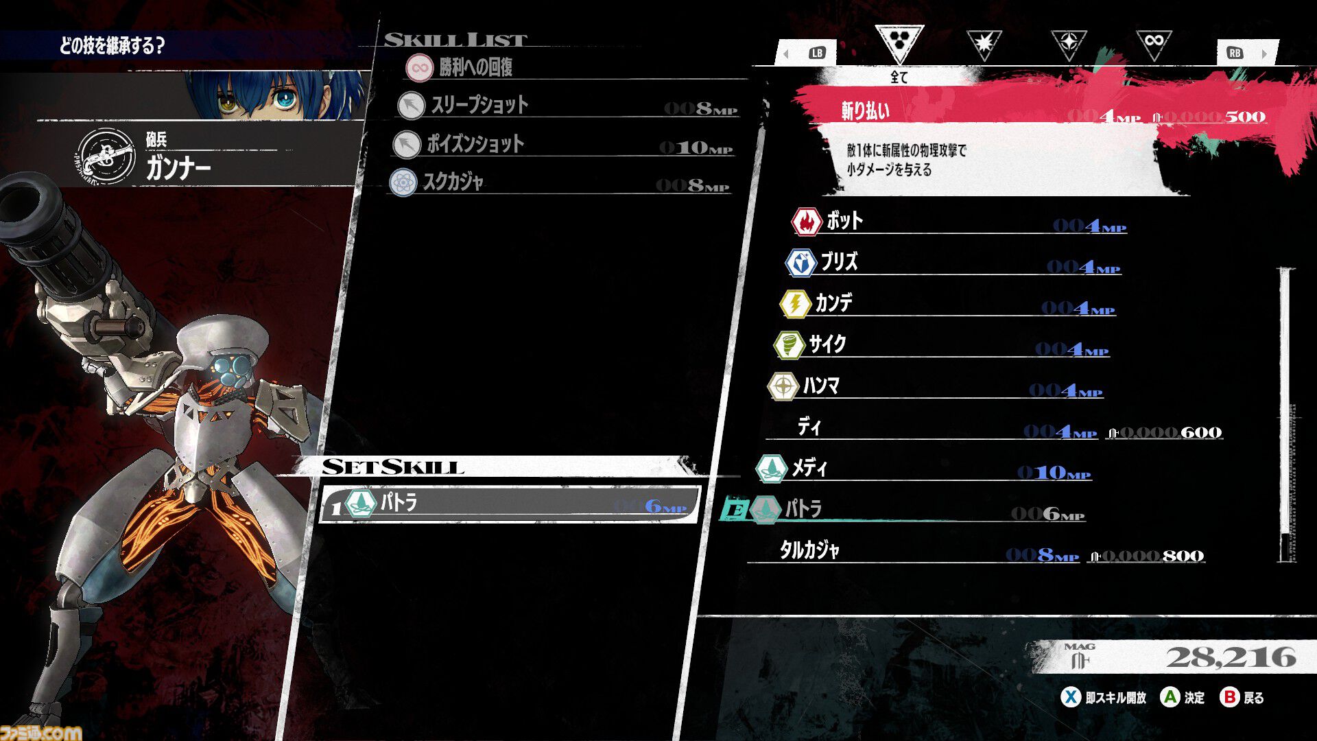 『メタファー：リファンタジオ』発売記念攻略ガイド。バトルやアーキタイプ運用のコツ、自由行動期間の過ごしかたなど、初心者でも安心の情報をお届け