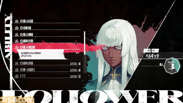 『メタファー：リファンタジオ』発売記念攻略ガイド。バトルやアーキタイプ運用のコツ、自由行動期間の過ごしかたなど、初心者でも安心の情報をお届け
