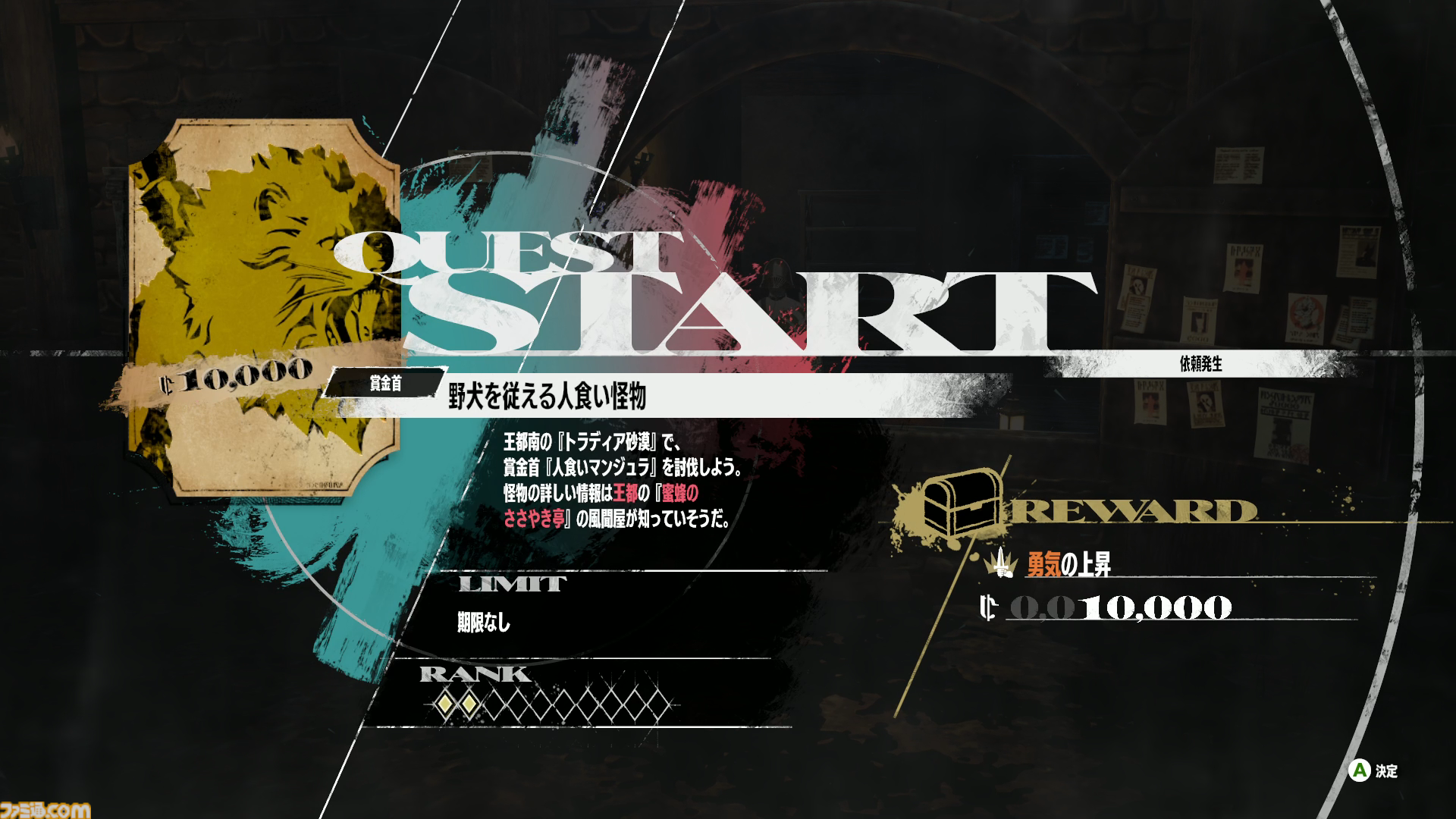 『メタファー：リファンタジオ』発売記念攻略ガイド。バトルやアーキタイプ運用のコツ、自由行動期間の過ごしかたなど、初心者でも安心の情報をお届け