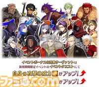 【FGO】10月中旬開催新イベントのイベントボーナス対象サーヴァント