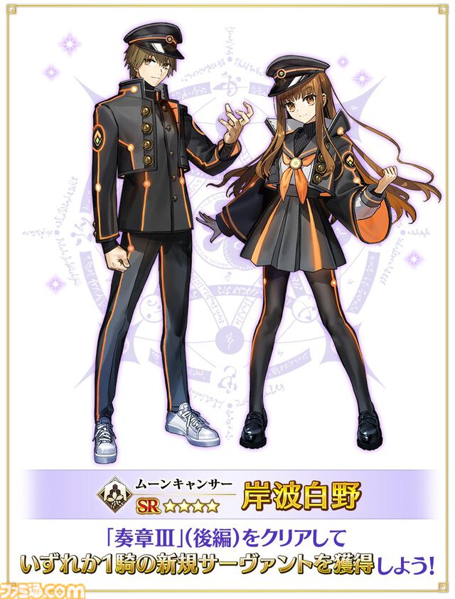 【FGO】岸波白野