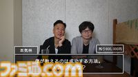 “ヨーロッパ企画”インスパイアの実写ゲーム『マウントクエスト』11月発売。同級生にマウントを取ったり、詐欺師からお金を守ったり