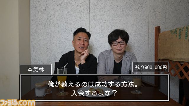 “ヨーロッパ企画”インスパイアの実写ゲーム『マウントクエスト』11月発売。同級生にマウントを取ったり、詐欺師からお金を守ったり
