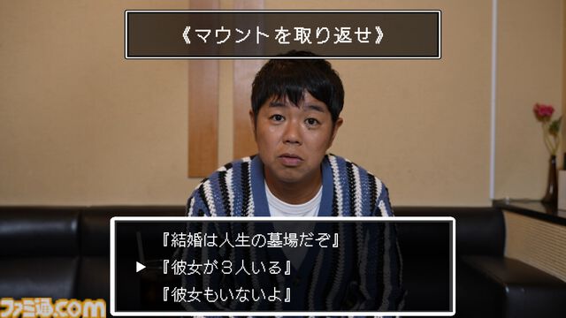 “ヨーロッパ企画”インスパイアの実写ゲーム『マウントクエスト』11月発売。同級生にマウントを取ったり、詐欺師からお金を守ったり