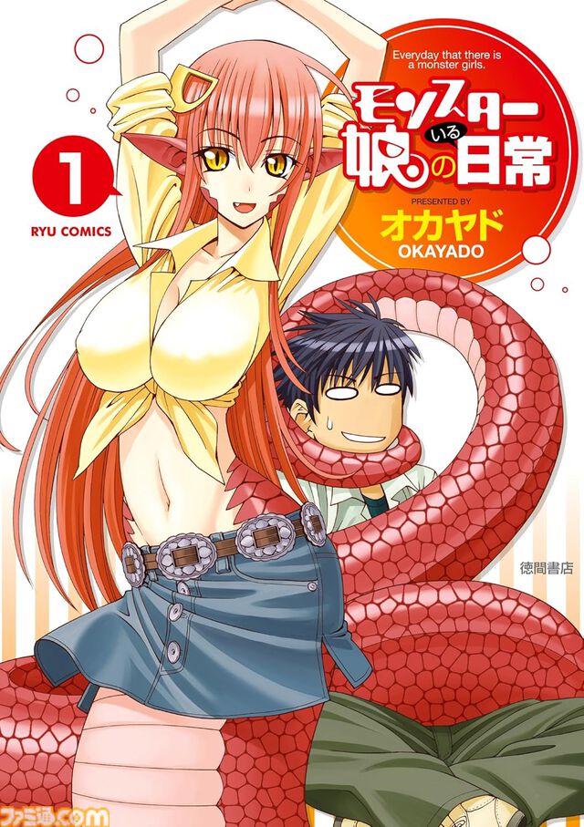 Kindleで『推し武道』『アリスと蔵六』『セントールの悩み』『モン娘』などが77円！　リュウコミックス作品が超特価でお買い得
