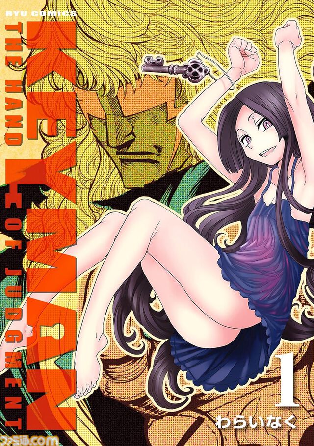 Kindleで『推し武道』『アリスと蔵六』『セントールの悩み』『モン娘』などが77円！　リュウコミックス作品が超特価でお買い得