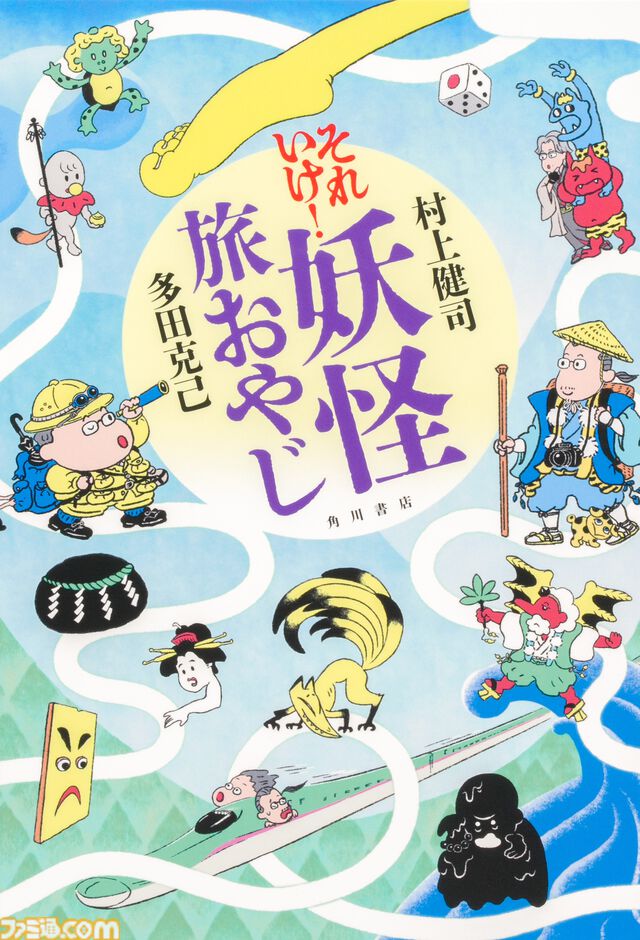 日本中の伝承地を旅する妖怪探訪家、村上健司氏が語る『サイレントヒル 2』　“好みというか、そのクリーチャーが存在する意味をとても考えさせられます。”