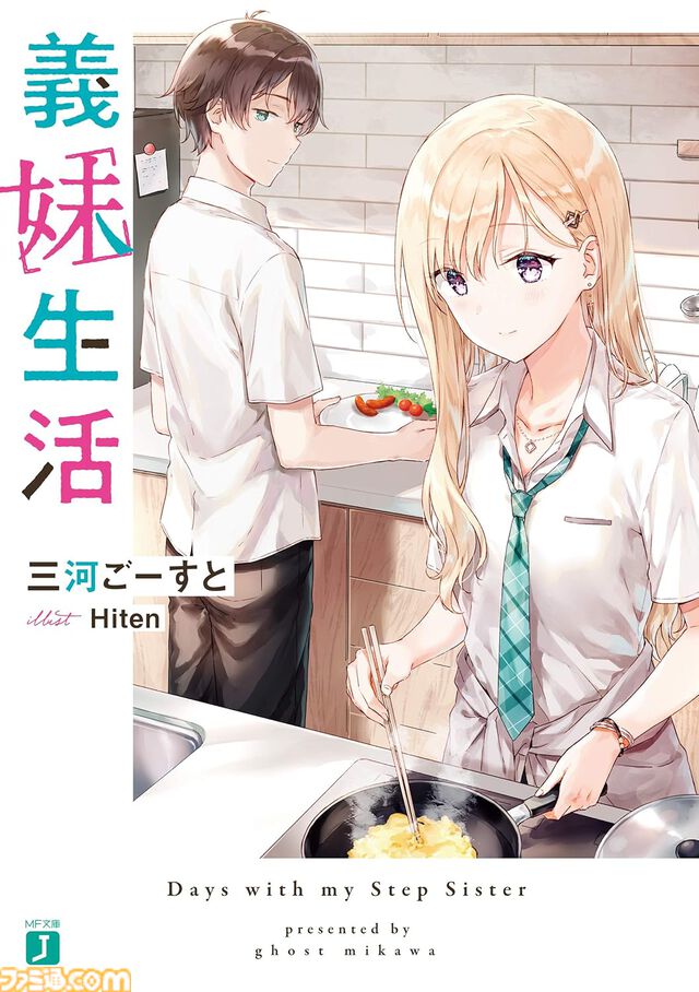 Kindleで『ダンジョン飯』『無職転生』『衛宮ごはん』『異世界おじさん』などが半額セールや大幅ポイント還元でお買い得【ニコニコカドカワ祭2024】