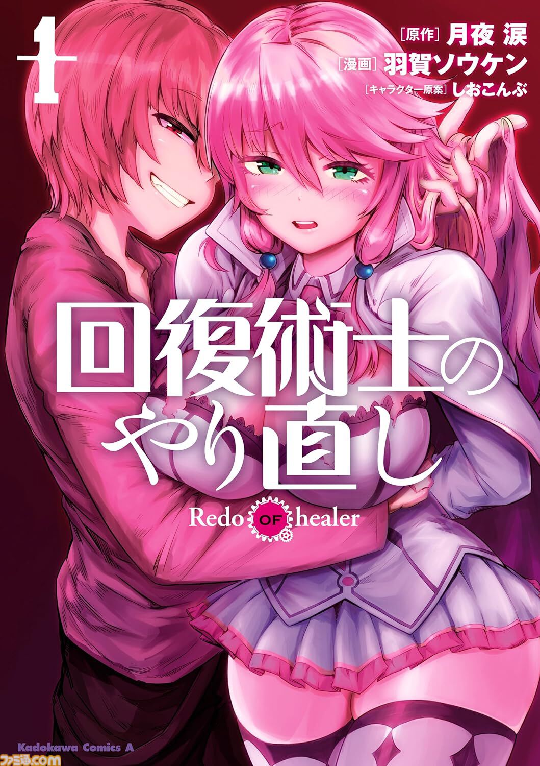 Kindleで『ダンジョン飯』『無職転生』『衛宮ごはん』『異世界おじさん』などが半額セールや大幅ポイント還元でお買い得【ニコニコカドカワ祭2024】