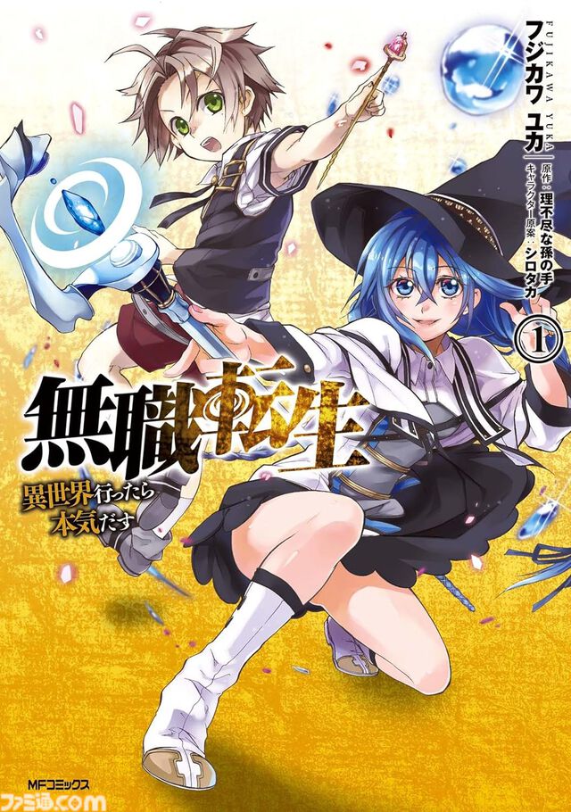 Kindleで『ダンジョン飯』『無職転生』『衛宮ごはん』『異世界おじさん』などが半額セールや大幅ポイント還元でお買い得【ニコニコカドカワ祭2024】