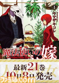 【Kindleセールまとめ】『ONE PIECE』が50％ポイント還元、『魔法使いの嫁』が11円、『ガンゲイル・オンライン』が55円、『推し武道』が77円など