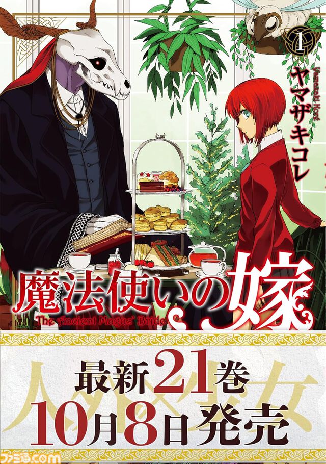 【Kindleセールまとめ】『ONE PIECE』が50％ポイント還元、『魔法使いの嫁』が11円、『ガンゲイル・オンライン』が55円、『推し武道』が77円など