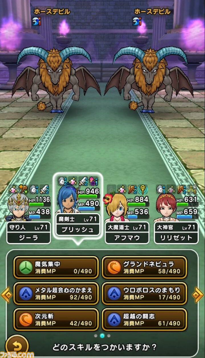 【ドラクエウォーク攻略】ホースデビルのほこら攻略――2体同時に倒さないと蘇生するので戦闘中盤の立ち回りかたが重要