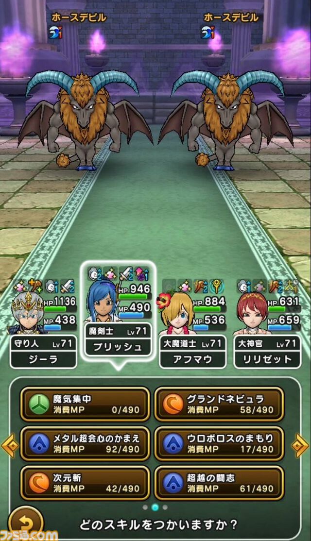 【ドラクエウォーク攻略】ホースデビルのほこら攻略――2体同時に倒さないと蘇生するので戦闘中盤の立ち回りかたが重要
