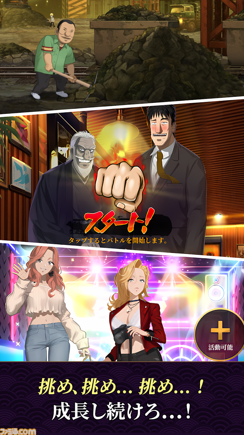 画像ページ (8/8) 【配信開始】成長し続けろ…！『カイジ』新作経営