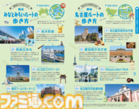 『ポケモン GO』と“地球の歩き方”がコラボ。ゲーム内に全国46の“地球の歩き方”公式ルートが登場。特別リーフレット配布キャンペーンも開催