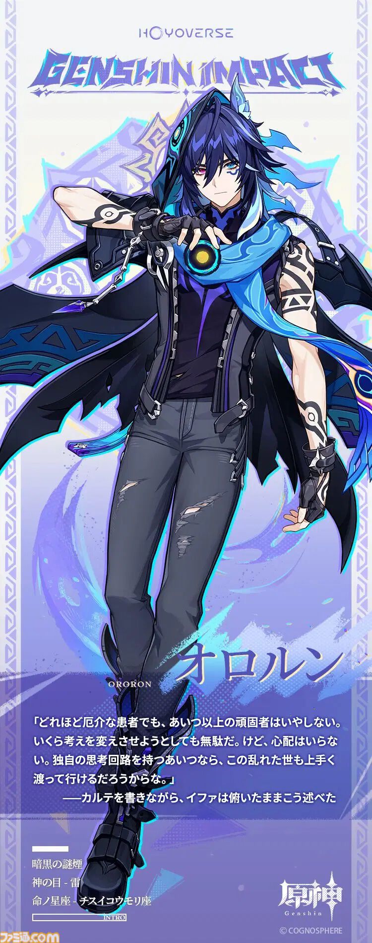 画像ページ (1/1) 【原神】オロルンのイラストが公開。ミクトランの