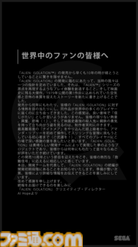 Alien: Isolation