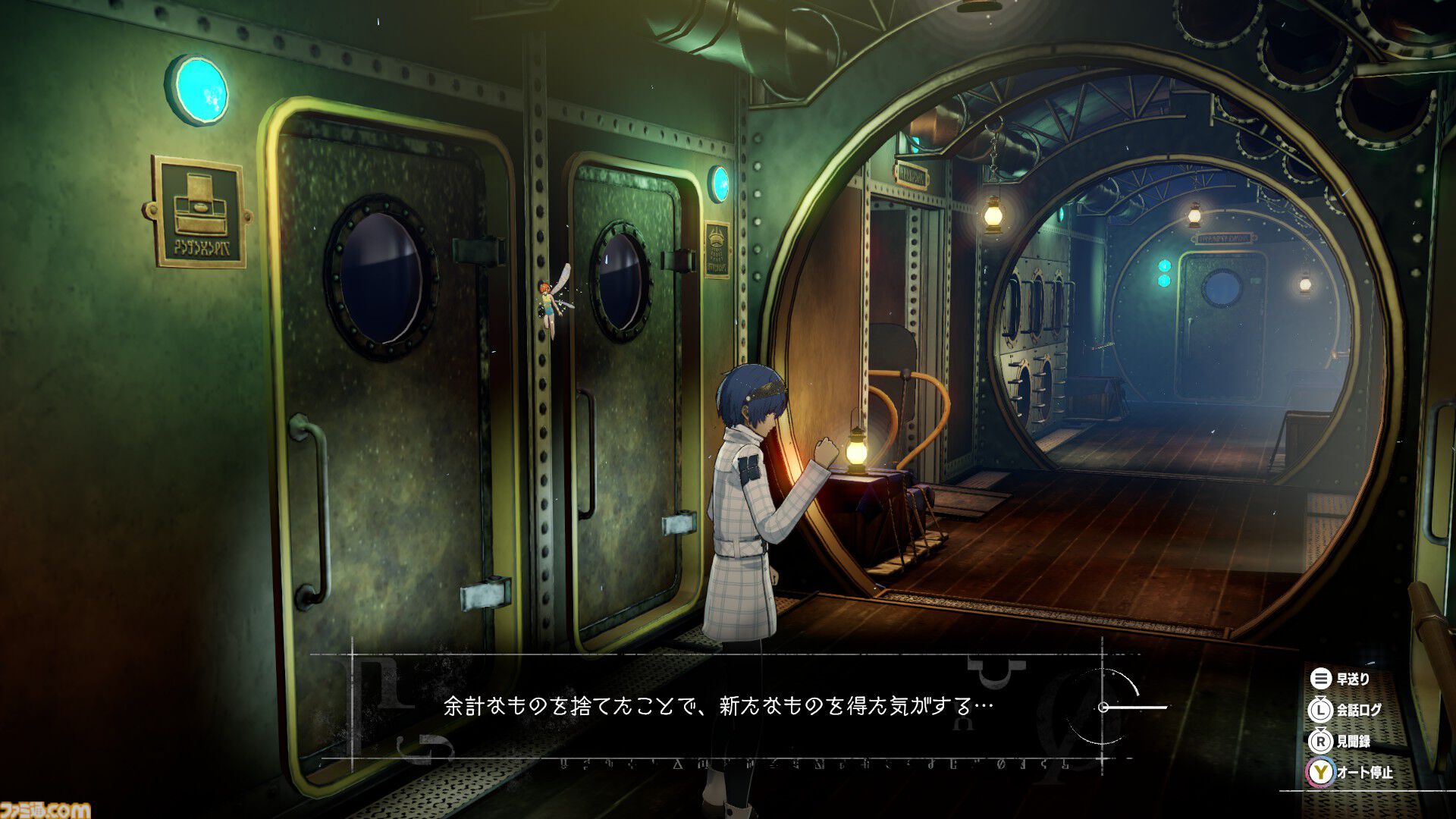 『メタファー：リファンタジオ』発売記念レビュー。“やさしさ”が紡ぐ、『ペルソナ』とは違う“アトラスのRPGらしさ”を体現した細やかな作り