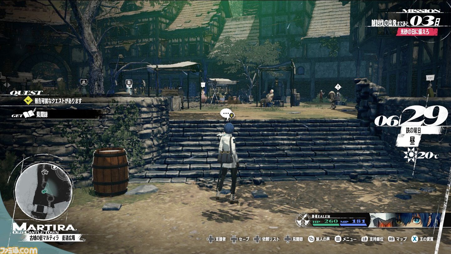 『メタファー：リファンタジオ』発売記念レビュー。“やさしさ”が紡ぐ、『ペルソナ』とは違う“アトラスのRPGらしさ”を体現した細やかな作り