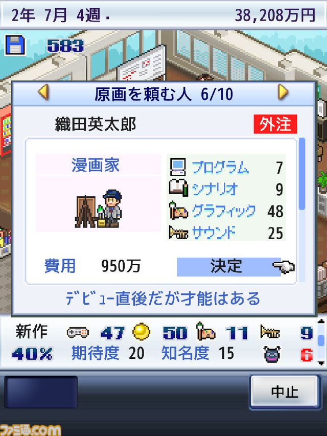 『ゲーム発展国++』スマホ版が“24時間くらい”無料で配信中。カイロソフトのゲーム会社経営シミュレーション