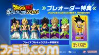 『ドラゴンボール Sparking! ZERO』一足先に本作を遊べるアーリーアクセスがスタート。オープニングムービーやバトルシステムがわかるシステムトレーラーも公開中