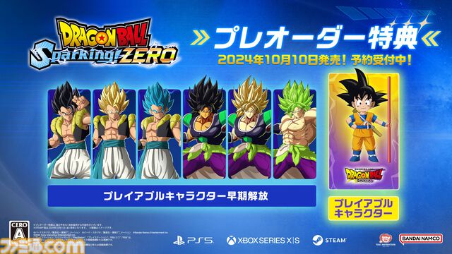 『ドラゴンボール Sparking! ZERO』一足先に本作を遊べるアーリーアクセスがスタート。オープニングムービーやバトルシステムがわかるシステムトレーラーも公開中