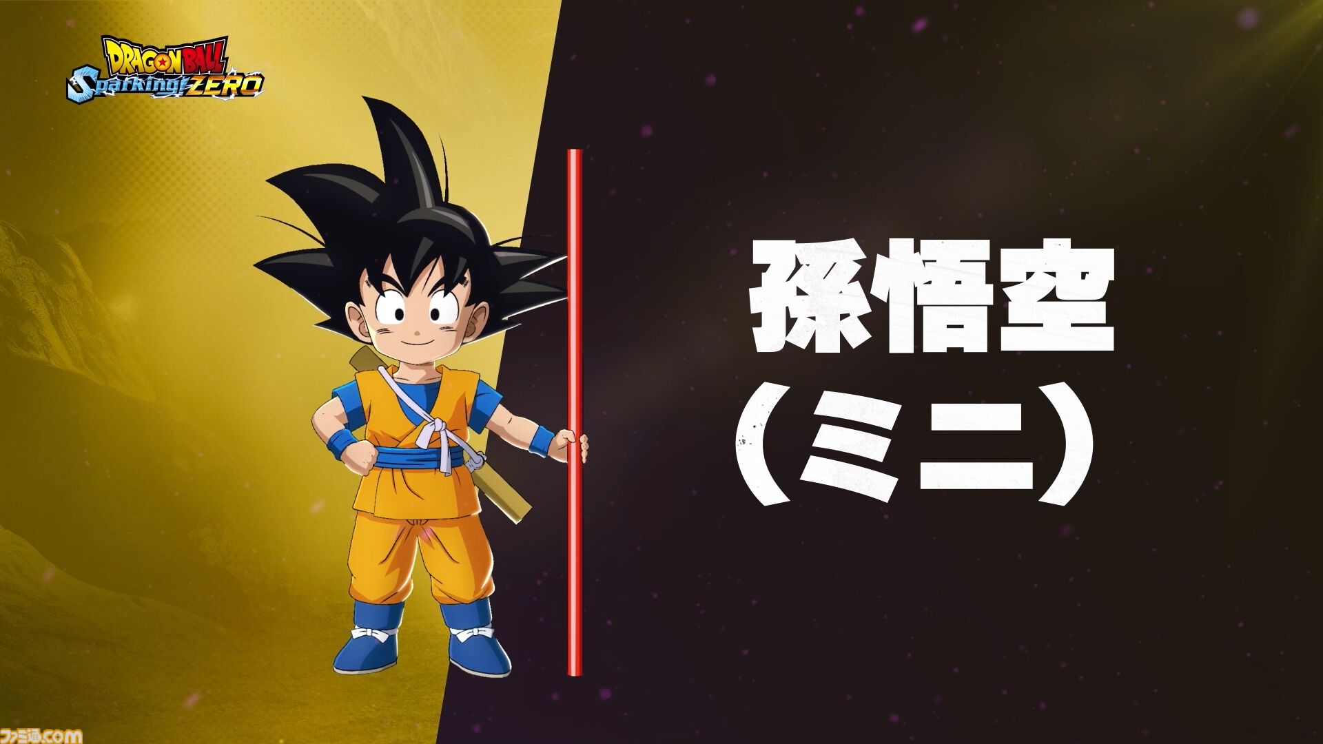 『ドラゴンボール Sparking! ZERO』一足先に本作を遊べるアーリーアクセスがスタート。オープニングムービーやバトルシステムがわかるシステムトレーラーも公開中