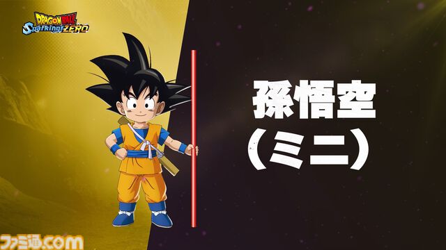 『ドラゴンボール Sparking! ZERO』一足先に本作を遊べるアーリーアクセスがスタート。オープニングムービーやバトルシステムがわかるシステムトレーラーも公開中