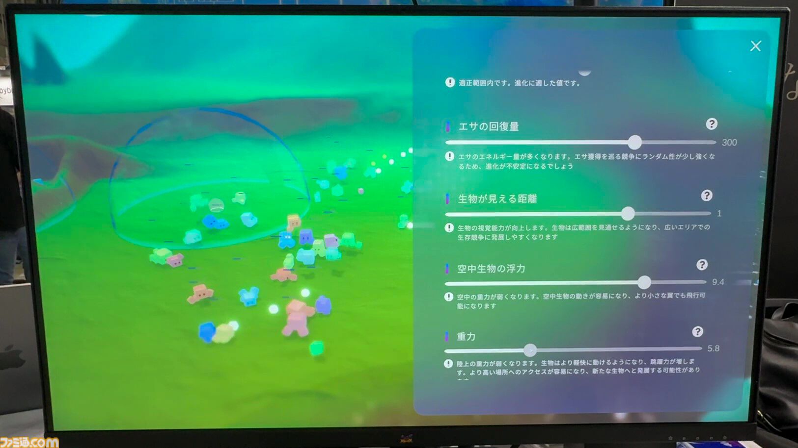 『ANLIFE』かわいい生きもの進化シミュレーターは人工生命への憧れから生まれた。これは神々の遊びであり、ゲーミング進化論である【TGS2024】