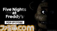 【FNaF】『Five Nights at Freddy's』ストアが東京、大阪で10月10日より開催。日本未発売のHex社ぬいぐるみをはじめとしたグッズが目白押し