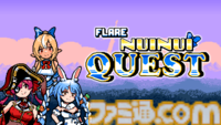 『FLARE NUINUI QUEST』不知火フレアが主役の本格横スクロールアクションがholo Indieより登場。行方不明になった“しらけん”の仲間たちを助け出そう