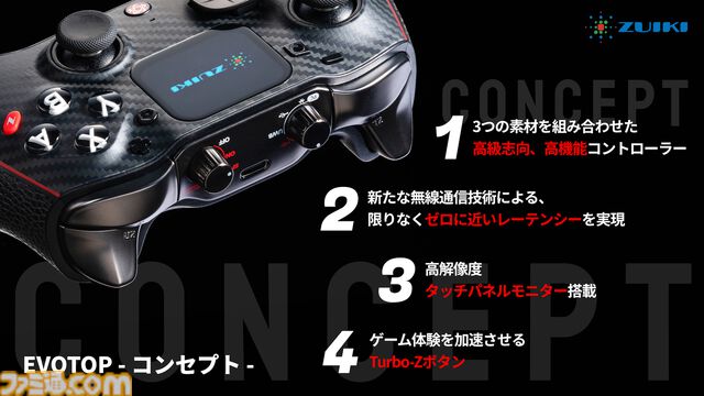 新型コントローラー“エヴォトップ”は高解像度タッチパネルモニターを搭載。十字ボタンと背面パドルにメタル、メインフレームにアラミド繊維、グリップに合皮を使用した高級品