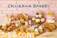 『ちいかわ』のパン屋“ちいかわベーカリー”が10月29日より東急プラザ表参道にオープン。ハチワレやうさぎたちが店員姿でお迎え