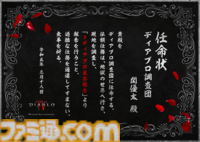 『ディアブロ IV』初の拡張パック“憎悪の器”が本日（10/8）リリース。新クラス“スピリットボーン”や新エリアが登場。