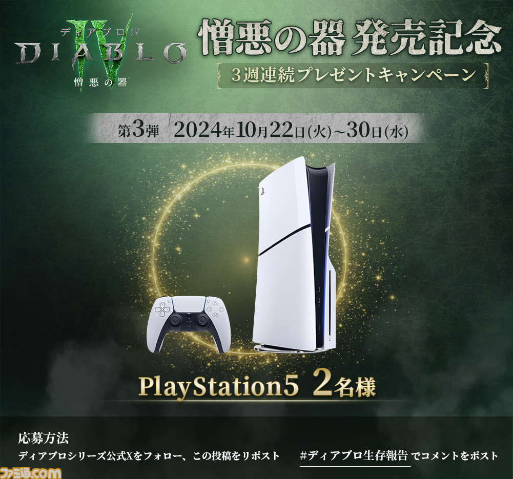 『ディアブロ IV』初の拡張パック“憎悪の器”が本日（10/8）リリース。新クラス“スピリットボーン”や新エリアが登場。
