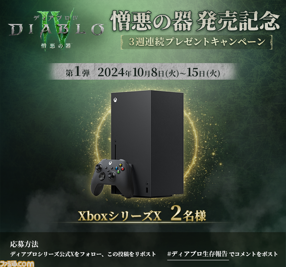 『ディアブロ IV』初の拡張パック“憎悪の器”が本日（10/8）リリース。新クラス“スピリットボーン”や新エリアが登場。