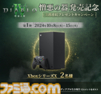 『ディアブロ IV』初の拡張パック“憎悪の器”が本日（10/8）リリース。新クラス“スピリットボーン”や新エリアが登場。