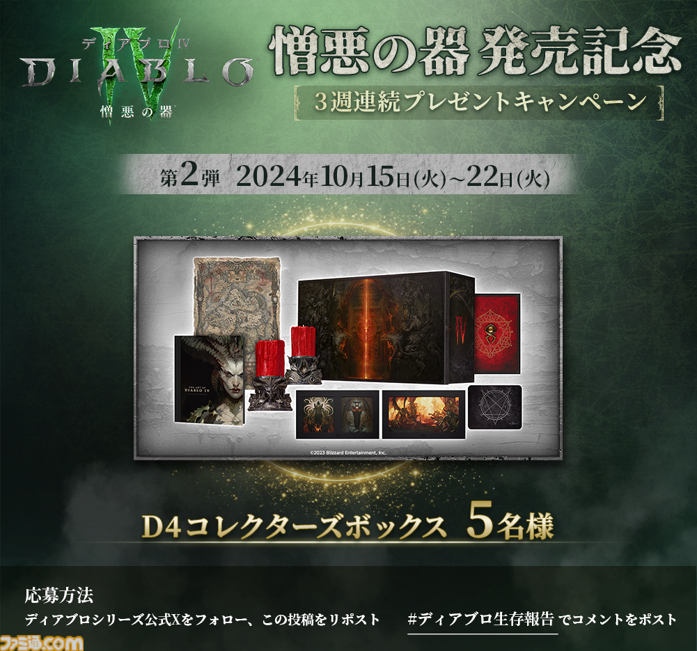 ディアブロ IV』初の拡張“憎悪の器”が本日（10/8）リリース。新クラス