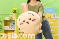 『ちいかわ』うさぎだらけくじが10月15日より発売、当たるのはうさぎオンリー。巨大ぬいぐるみやキュートなクッション、並べたくなるマスコットなどが登場