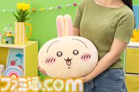 『ちいかわ』うさぎだらけくじが10月15日より発売、当たるのはうさぎオンリー。巨大ぬいぐるみやキュートなクッション、並べたくなるマスコットなどが登場