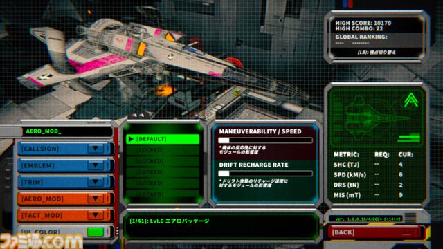 90年代アニメ風フライトシューティング『Rogue Flight』プレビュー