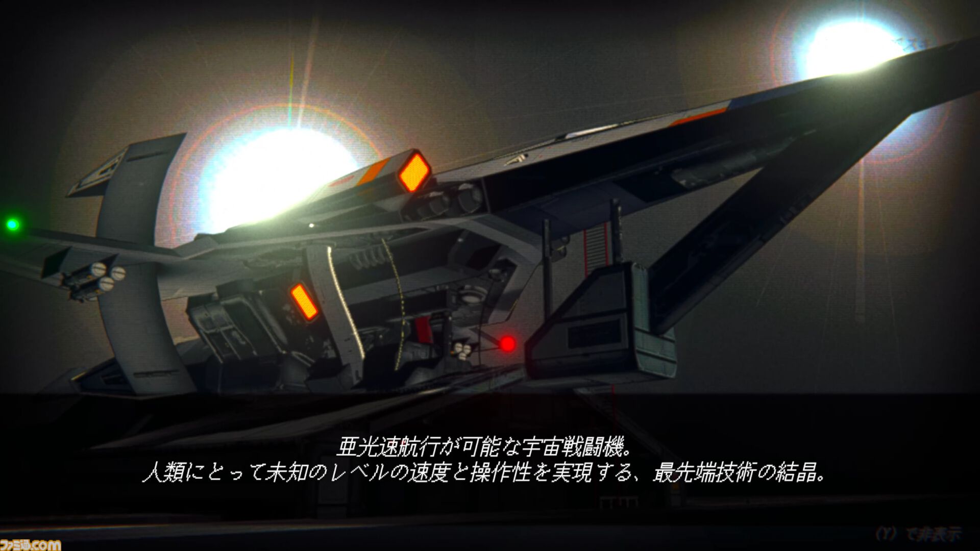 90年代アニメ風フライトシューティング『Rogue Flight』プレビュー