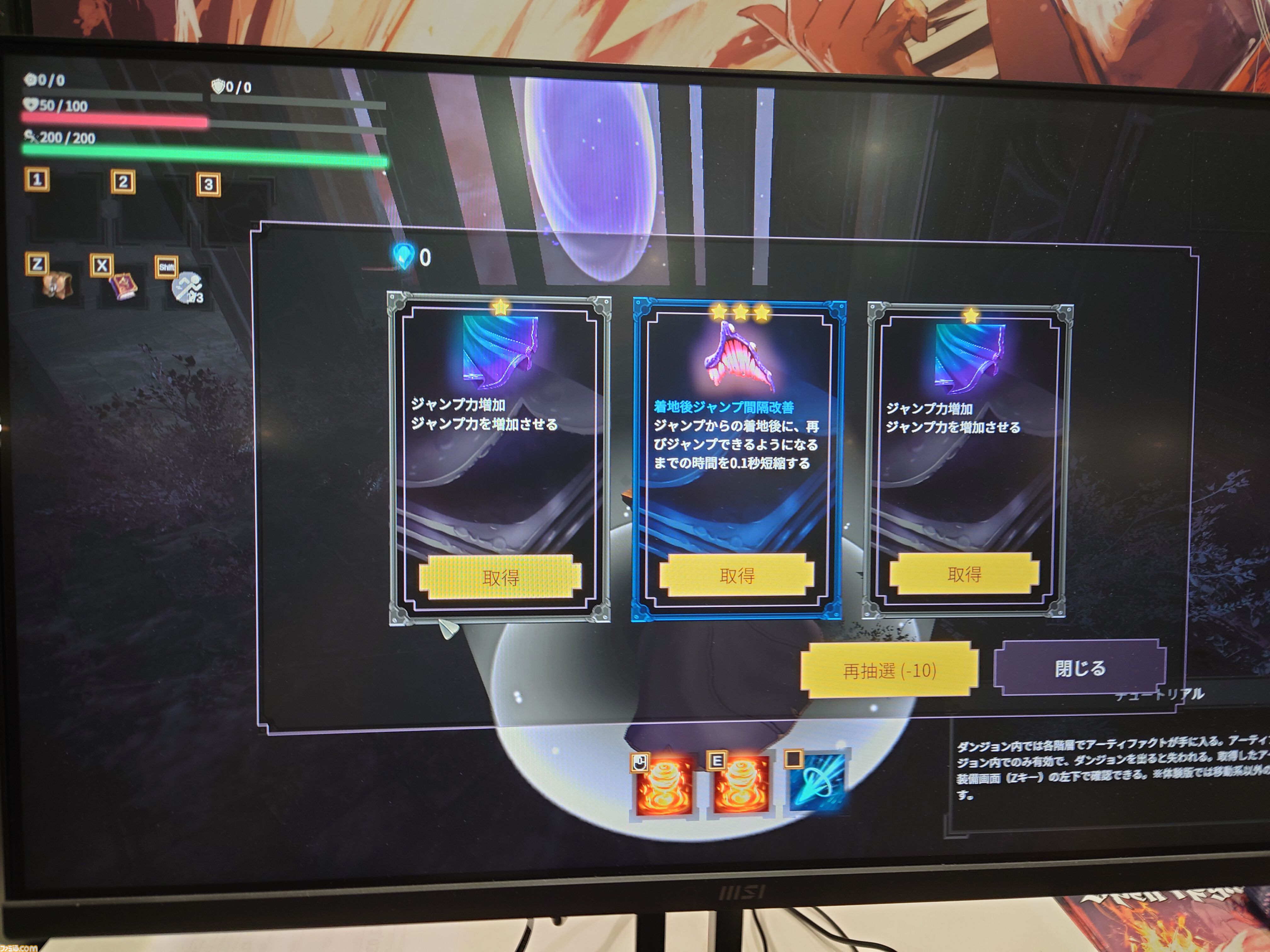『Spell Fragments』オリジナルの最強魔法を作るダンジョン探索ローグライトTPSがはちゃめちゃに気持ちいい。開発者「ゲームをぶっ壊してくれ！」【TGS2024】