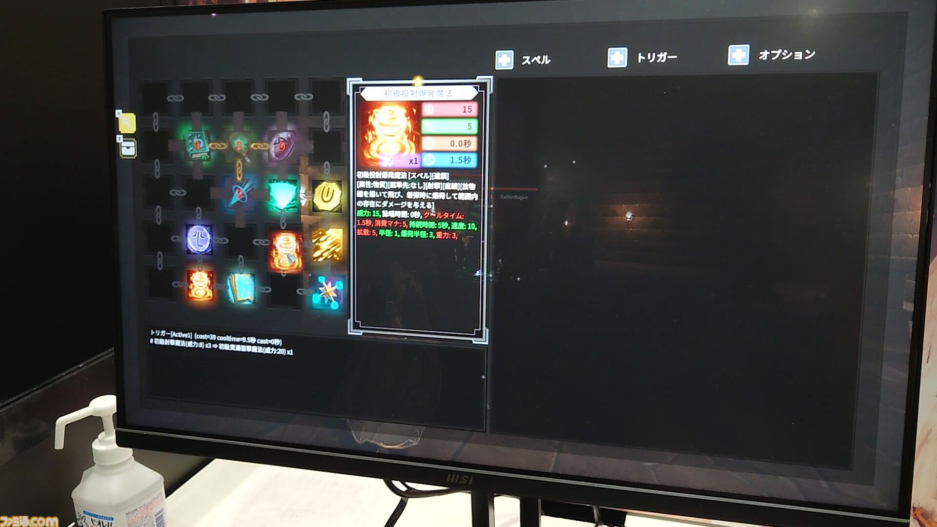 『Spell Fragments』オリジナルの最強魔法を作るダンジョン探索ローグライトTPSがはちゃめちゃに気持ちいい。開発者「ゲームをぶっ壊してくれ！」【TGS2024】