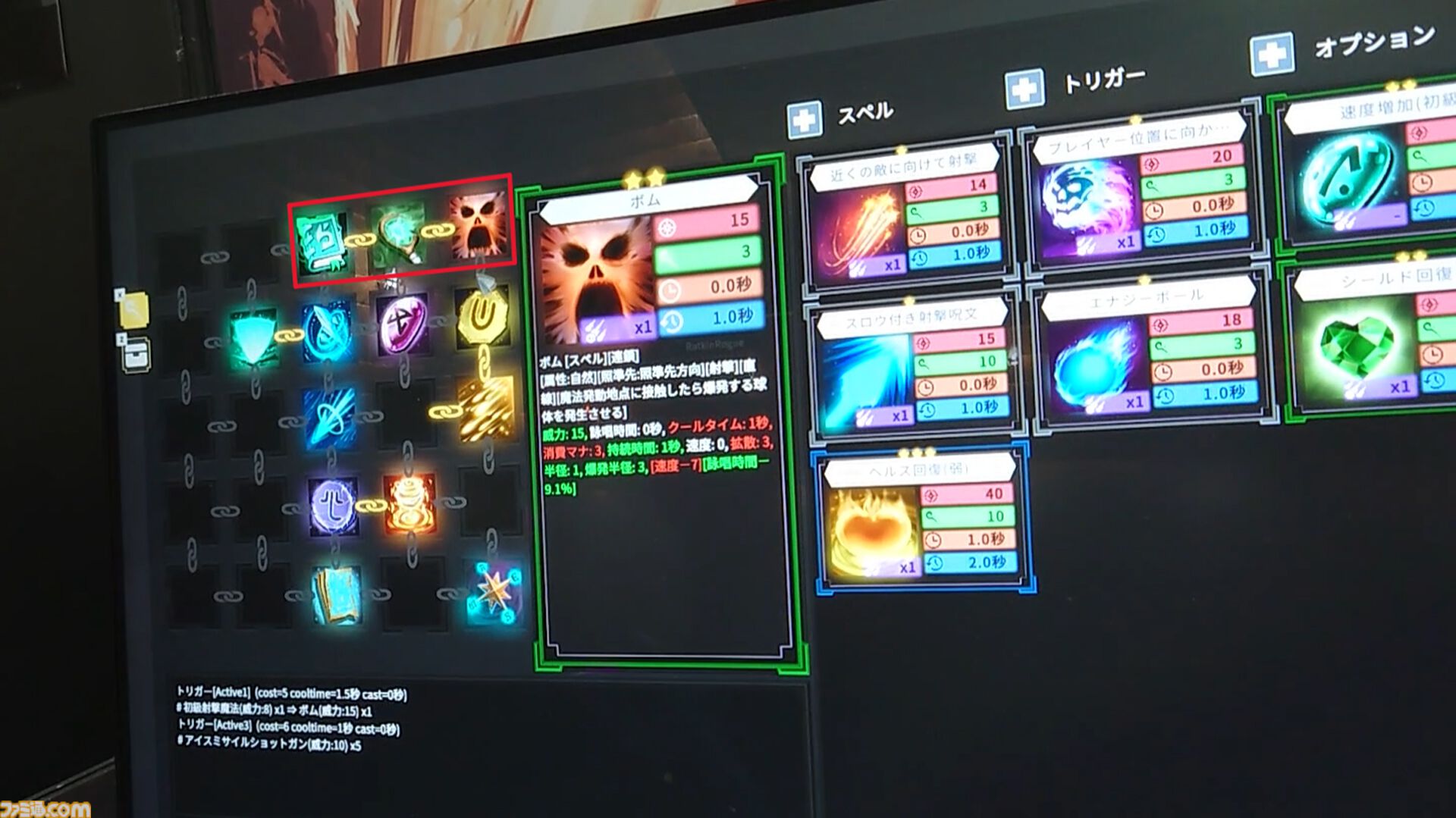 『Spell Fragments』オリジナルの最強魔法を作るダンジョン探索ローグライトTPSがはちゃめちゃに気持ちいい。開発者「ゲームをぶっ壊してくれ！」【TGS2024】