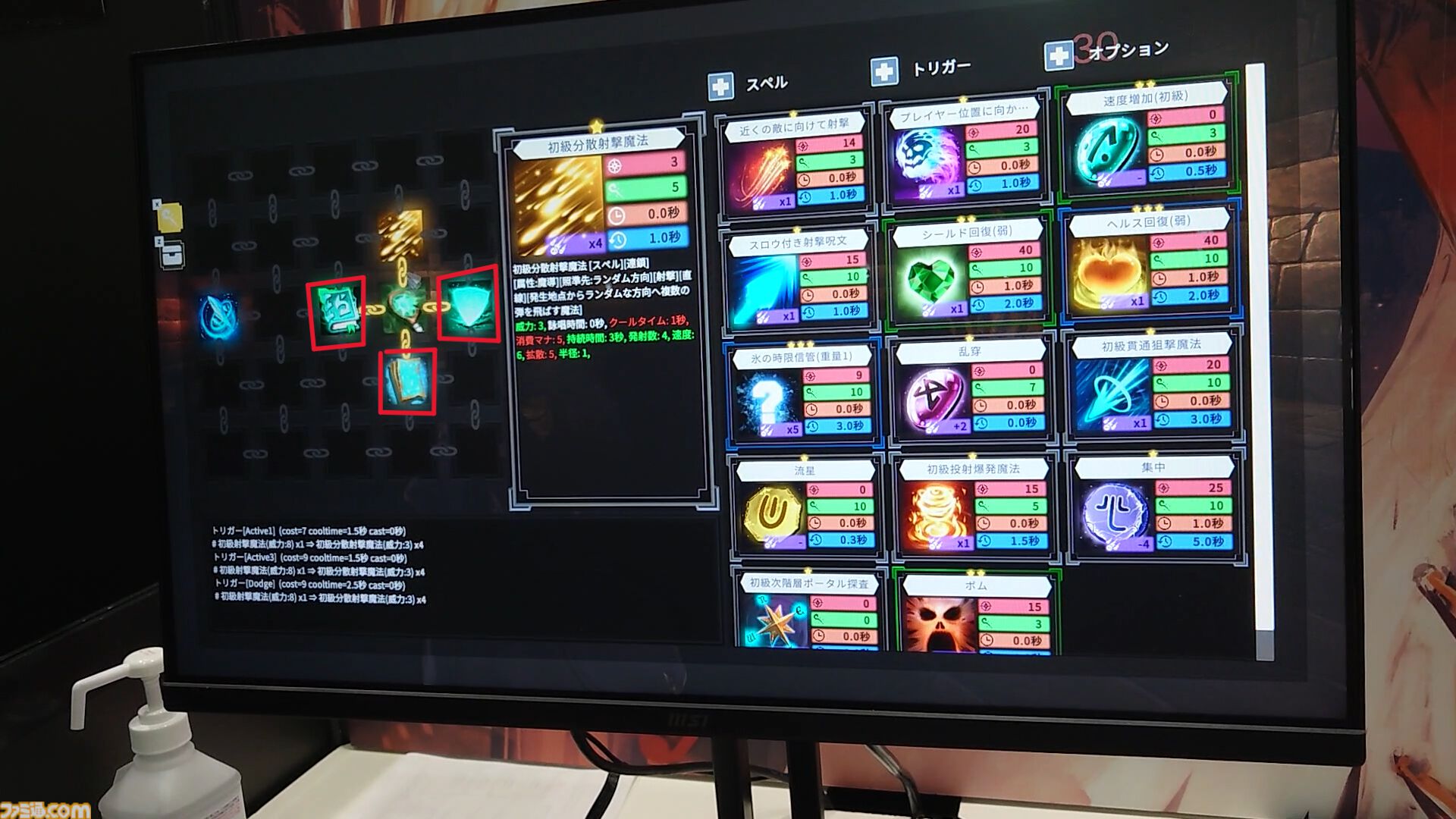 『Spell Fragments』オリジナルの最強魔法を作るダンジョン探索ローグライトTPSがはちゃめちゃに気持ちいい。開発者「ゲームをぶっ壊してくれ！」【TGS2024】
